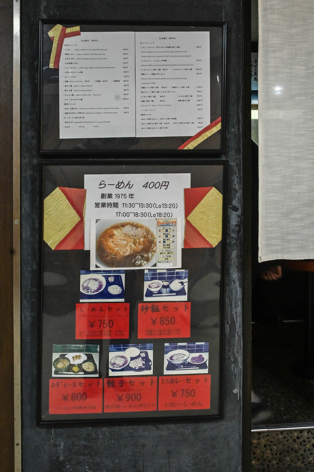 メニュー写真 : 【閉店】三吉 （らーめん三吉） - 新橋/ラーメン