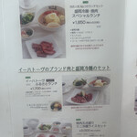 ぴょんぴょん舎 稲荷町本店 - 