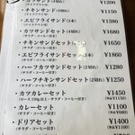 カフェ＆レストラン　絵里珈 - メニュー