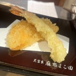 天冨良 よこ田 - 