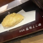 天冨良 よこ田 - 