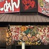 新・和歌山ラーメン ばり馬 岩出店