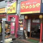 らーめん　みうら家 - 駅前側の店舗入り口