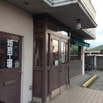 あきない - 