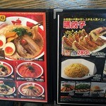 新・和歌山ラーメン ばり馬 - 