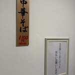 自家製麺の店 MOJO HAND - 