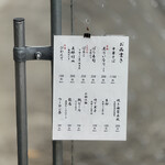 自家製麺の店 MOJO HAND - 