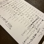 楽座 - 本日のメニュー①