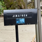 自家製麺の店 MOJO HAND - 