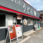 本格手打ちうどん もり - 