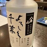 楽座 - 実は、自分だけこれを呑んでいました。