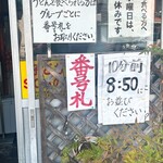 須崎食料品店 - 