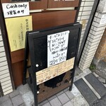 キッチンキクヤ - 