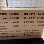 キッチンキクヤ - 