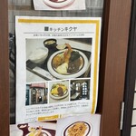 キッチンキクヤ - 