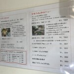 花カフェ まつのじ - 