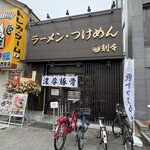 ラーメン・つけめん 刻々 - お店外観