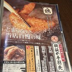 四季彩 海濱幕張店