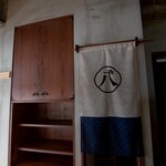 三茶一九 ハナレ - 