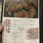 焼貝とお酒 貝貝貝〜ごひいき〜 - 