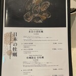 焼貝とお酒 貝貝貝〜ごひいき〜 - 