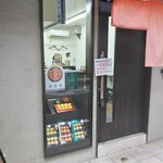 明石玉 十三味 - 