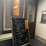 杉田料理 1＋11 - 