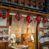 本家 大たこ 法善寺店