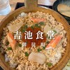 吉池食堂
