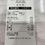 蒙古タンメン中本 - 