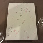 かりんとう 小桜 - きさかたです♪