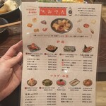 炉端とおでん 呼炉凪来 - 