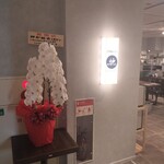 炉端とおでん 呼炉凪来 - 