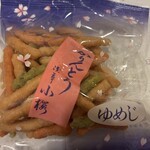 かりんとう 小桜 - ゆめじです！