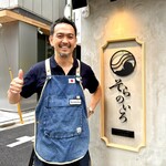 そらのいろ 銀座本店 - 