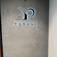 YANAGI TePPaN UNBORN GASTRONOMY - 