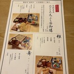 蕎麦切 砥喜和 - 