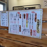 元祖ラーメン 元長屋 - 