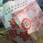 福州世祖胡椒餅 - 胡椒餅