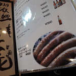 炭火焼酒亭ローリンストーン - メニュー