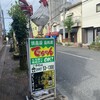 焼鳥屋 てっちゃん 名瀬店
