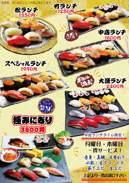 Kanda Edokko Zushi Naka Mise photo 4