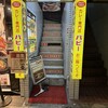 カレー専門店　パピー 元住吉駅前店