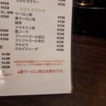 鴨出汁麺酒場 シフク 城見通店 - 