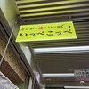 とんかつ檍のカレー屋 いっぺこっぺ 新橋店