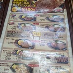 ステーキハウス 樹 和気本店 - 