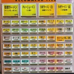 王道家直系 家系ラーメン がく - 券売機