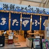 またふく 天満店
