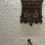 スマート珈琲店 - 