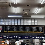 きっちょううどん 橘通店 - 